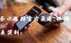 有信钱包App官方下载：安