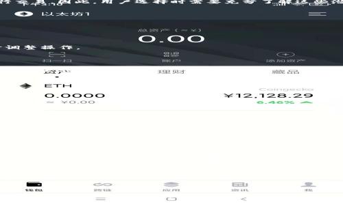  بياتى 如何在TP Wallet上交易马蹄莲？/biat  
 guanjianci TP Wallet, 马蹄莲, 交易, 加密货币/guanjianci  

### 内容主体大纲

1. **引言**
   - 简介：什么是TP Wallet？
   - 马蹄莲的基本概述

2. **TP Wallet的特点**
   - 用户友好的界面
   - 支持多种加密货币
   - 安全性措施

3. **马蹄莲（Lily）的详细介绍**
   - 马蹄莲的背景和历史
   - 当前市场表现与未来潜力

4. **在TP Wallet上交易马蹄莲的步骤**
   - 创建TP Wallet账户
   - 如何存入资金
   - 搜索和选择马蹄莲交易
   - 交易操作流程

5. **交易时需要考虑的因素**
   - 交易费用
   - 市场波动与风险管理
   - 选择交易时机

6. **TP Wallet的优势与不足**
   - 优势分析
   - 不足之处与用户反馈

7. **常见问题解答**
   - 交易成功后的处理
   - 如何恢复账户
   - 如何提高安全性
   - 交易失败的原因
   - 如何进行资产管理
   - TP Wallet的客服支持

8. **结论**
   - 对于新手的建议
   - 未来的展望

---

### 引言

加密货币交易正在迅速崛起，吸引了越来越多的投资者。TP Wallet作为一种数字钱包，不仅提供了安全的存储环境，还方便用户进行各种加密货币交易。本文将专注于如何通过TP Wallet交易马蹄莲（Lily），并为新手提供全面的指导。

---

### TP Wallet的特点

TP Wallet是一款广受欢迎的数字钱包，其用户友好的界面和丰富的功能吸引了许多人使用。它支持多种加密货币的存储与交易，使得用户在进行数字资产管理时拥有更多的选择。同时，TP Wallet在安全性方面也做了很多努力，力求保护用户的资产不受网络攻击。

---

### 马蹄莲（Lily）的详细介绍

马蹄莲是一种较新兴的加密货币，拥有相对较小的市场资本化，但其独特的技术和团队背景使其在市场上占据了一席之地。随着更多用户的认可与支持，马蹄莲的价值预期将进一步提升。在TP Wallet上交易马蹄莲，不仅是投资机会，也是一种支持该项目发展的方式。

---

### 在TP Wallet上交易马蹄莲的步骤

#### 创建TP Wallet账户

首先，你需要下载TP Wallet应用程序。安装后，按照提示创建新账户。确保记录下你的助记词，这是你恢复账户的唯一凭证。账户创建完成后，便可以开始充值并交易马蹄莲。

#### 如何存入资金

在TP Wallet中，你可以通过多种方式存入资金，包括银行转账、信用卡和其它加密货币的转入。每种方式都有其独特的费用和速度，建议根据个人需求选择合适的存款方式。

#### 搜索和选择马蹄莲交易

一旦你的账户中有资金，可以通过“市场”选项卡搜索马蹄莲（Lily）。找到该数字资产后，可以查看其实时价格、历史趋势和交易量等信息。

#### 交易操作流程

选择马蹄莲后，用户要点击“买入”或者“卖出”按钮。输入希望交易的数量，确认交易，将会弹出确认框显示交易的详细信息，确保无误后点击确认交易即可。交易成功后可以在账户中查看到更新的资产。

---

### 交易时需要考虑的因素

#### 交易费用

进行任何交易都需要考虑其费用，这通常由交易所或钱包平台设定。TP Wallet在交易费用方面相对透明，用户可以在交易前查看相关费用信息，以作出更明智的决策。

#### 市场波动与风险管理

加密货币市场波动性较大，因此在进行交易时，要有充分的风险管理策略。建议设定止损点，并定期评估市场状况以调整交易策略。

#### 选择交易时机

选择适当的交易时机是成功的关键。用户可以通过技术分析和市场消息来判断何时买入或卖出马蹄莲。学会分析价格趋势和市场动态，将帮助用户在激烈的市场竞争中获利。

---

### TP Wallet的优势与不足

#### 优势分析

TP Wallet的优势在于其操作简单、界面友好以及较强的安全性。此外，它还支持多种加密货币，这使得用户可以在一个平台上进行多元化的资产管理。

#### 不足之处与用户反馈

尽管TP Wallet在许多方面表现优异，但仍然有用户对其客服响应速度表示不满，还有情况是某些时段无法进行交易。因此，用户选择时需要充分了解这些潜在问题。

---

### 常见问题解答

#### 交易成功后的处理

交易成功后，用户应检查账户余额和交易记录，以确保所有信息准确无误。此外，保持关注市场动态，以便于及时调整操作。

#### 如何恢复账户

在遇到账户问题时，用户可通过提供助记词进行账户恢复。如果助记词丢失，将无法找回账户。因此，妥善保存助记词是非常重要的。

#### 如何提高安全性

用户可以通过启用双重认证、定期更换密码和不轻易透露个人信息来提高账户的安全性。

#### 交易失败的原因

交易失败可能有多种原因，如网络拥堵、资金不足，或者交易对手不支持某种交易。用户应仔细检查并保持交易所处于正常运行状态。

#### 如何进行资产管理

有效的资产管理应包括合理配置和及时调整。在多变的市场中，定期审查投资组合并根据市场条件做出必要的调整对于风险管理至关重要。

#### TP Wallet的客服支持

若在交易中遇到问题，用户可联系TP Wallet客服团队。通常，客服支持通过邮件和在线聊天的方式提供协助，确保用户的问题能得到快速解决。

---

### 结论

在TP Wallet上交易马蹄莲是一个机遇与风险并存的过程。对于新手来说，了解平台特性和市场动态是成功的基石。借助TP Wallet的功能和安全性，用户可以自信地参与到加密货币的交易中。未来，加密货币市场将继续发展，因此把握时机与不断学习至关重要。