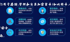 tpwallet 是一个与区块链和