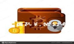 截至2023年10月，TPWallet 是