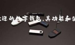 在这个数字资产交易日益