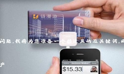 为了帮助您更好地理解TPWallet，并探讨相关问题，我将为您准备一个接近且的及关键词，同时提供一个内容大纲和相关问题的详细介绍。

### 与关键词设计

TPWallet使用指南：如何有效管理你的数字资产