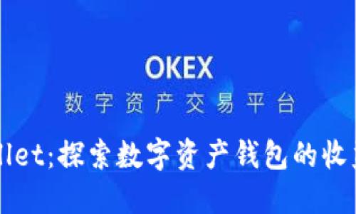 TPWallet：探索数字资产钱包的收益潜力