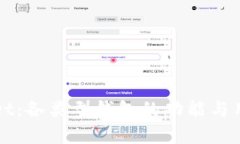 TPWallet：各类型钱包的功能