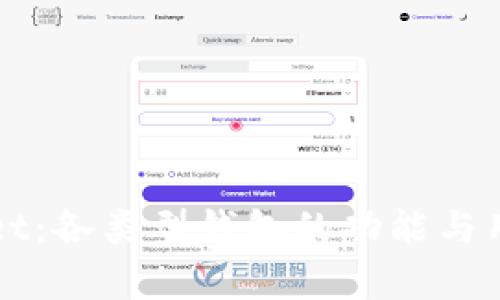 TPWallet：各类型钱包的功能与用途解析