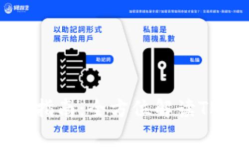 TPWallet免费使用指南：全方位解读TPWallet的费用政策