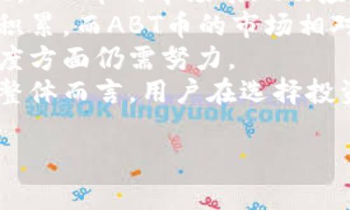 这是一个关于ABT币和TP钱包的具体问题。关于ABT币的网络以及与TP钱包的关系，以下是一种可能的，关键词，以及内容大纲。

:
  ABT币在TP钱包中的网络支持分析/  

关键词:
 guanjianci ABT币, TP钱包, 区块链, 加密货币/ guanjianci 

内容大纲:
1. ABT币简介
   - ABT币的发展历程
   - ABT币的主要功能与用途

2. TP钱包概述
   - TP钱包的功能与特点
   - TP钱包支持的币种与网络

3. ABT币的发行网络
   - ABT币的主网络
   - ABT币在不同平台上的扩展

4. ABT币在TP钱包中的支持
   - TP钱包对ABT币的支持网络
   - 如何在TP钱包中查看和管理ABT币

5. 在TP钱包中使用ABT币的步骤
   - 创建TP钱包账户
   - 导入ABT币
   - 交易ABT币

6. 常见问题解答
   - ABT币交易的手续费问题
   - 如何确保ABT币安全存储
   - TP钱包的安全性分析
   - ABT币未来发展趋势分析
   - 如何获取ABT币的最新动态
   - ABT币与其他加密货币的比较

### 每个问题的详细介绍

ABT币交易的手续费问题
在进行任何加密货币交易时，手续费是用户关注的一个重要因素。对于ABT币来说，手续费的高低直接影响到用户的交易体验。
首先，ABT币的交易手续费通常由网络的拥堵状况、交易的金额以及所选择的交易平台决定。在TP钱包中，用户在进行ABT币的转账时，可以查看当前的网络手续费提示。
此外，不同的交易所也可能会对ABT币的交易收取不同的手续费。一般来说，大型交易所因为交易量大，可能会提供相对较低的手续费率。而在去中心化交易所，手续费通常会更高，同时也会受到网络状况的影响。
用户可以选择在交易量较大的时段进行交易，以降低手续费对于整个交易的影响。同时，还可以关注TP钱包的更新，以获取最新的手续费变动动态。

如何确保ABT币安全存储
安全存储是所有加密货币用户最关心的问题之一。ABT币作为一种数字资产，其安全存储方法直接关系到用户的资产安全。
首先，要确保使用TP钱包时，设置一个强密码并启用两步验证。强密码应包括字母、数字和符号，避免使用个人信息。
其次，定期备份钱包数据是确保资产安全的重要步骤。TP钱包通常提供备份功能，用户要牢记备份阶段并将备份文件保存到安全的地方。
此外，用户还应该定期更新TP钱包，以获取新的安全补丁和功能。这些更新通常会修复已知的安全漏洞。
还可以考虑冷存储。这是一种将资产保存在不连接互联网的设备上的方法，例如硬件钱包，以降低被黑客攻击的风险。

TP钱包的安全性分析
TP钱包是一款相对受欢迎的加密钱包，其安全性往往是用户选择的重要因素之一。TP钱包采用多种安全措施来保护用户的资产。
首先，TP钱包采用了加密技术来保护用户的私钥，确保用户资产的安全。此外，TP钱包通过频繁的更新和安全检测，修复平台可能存在的漏洞。
此外，TP钱包还支持多种加密货币的存储，其中ABT币也是其支持的一部分。平台设有风险控制措施，如交易异常监控和专项服务热线，用户能通过这些措施快速解决问题。
尽管如此，用户在使用TP钱包时，也需要提高安全意识。在公共Wi-Fi下进行交易，或者将钱包信息泄露给他人，都会增加被攻击的风险。

ABT币未来发展趋势分析
ABT币的未来发展趋势受多个因素影响，包括市场需求、技术进步和政策法规等。
首先，从市场需求来看，随着区块链技术的普及和应用，ABT币作为一款实力雄厚的加密货币，其市场需求有望进一步增加。
其次，技术进步将直接提升ABT币的冲击力。随着技术的迭代，ABT币可能会推出更多的功能与应用场景，吸引更多用户。
政策法规也是影响ABT币发展的一个重要因素。各国对加密货币的监管态度不一，这对ABT币的全球推广和使用会产生深远影响。用户需要持续关注相关的政策动态。

如何获取ABT币的最新动态
获取ABT币的最新动态对于投资者和使用者来说至关重要。用户可以通过多种渠道获得相关信息。
首先，可以关注官方的社交媒体账户，如Twitter和Telegram。在这些平台上，ABT币的开发团队会定期发布项目更新和新闻。
其次，可以订阅区块链新闻网站，如CoinDesk、CoinTelegraph等，这些平台常常会对加密货币市场的最新动态进行报道。
参加线下或者线上加密货币的社区活动也是获取信息的一个有效途径。在活动中，用户可以与行业人士交流，获取第一手资料。
最后，建议保持对ABT币的交易所页面的关注，这些平台通常会更新ABT币的交易信息和市场表现。

ABT币与其他加密货币的比较
ABT币作为一种数字货币，其特点与其他加密货币存在一定的差异。与比特币等主流币种对比，ABT币的市场表现及应用场景显得尤为重要。
首先，从流动性来看，比特币的市场流动性明显高于ABT币。这是由于比特币已有多年的市场积累，而ABT币的市场相对较新。
其次，从技术特点来看，ABT币可能在交易速度和手续费上具备一定优势，但在安全性和认可度方面仍需努力。
最后，ABT币的应用领域可能更加专注于特定市场，而其他主流货币则广泛适用于更多场景。整体而言，用户在选择投资时，应综合考虑各种指标。

以上就是对问题的具体分析和解答，希望对您的理解有所帮助！