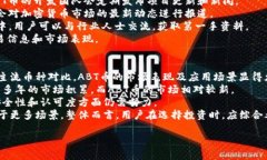 这是一个关于ABT币和TP钱包