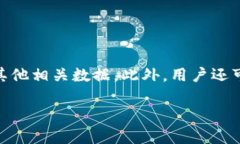 tpWallet转账后资金消失的原