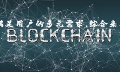   baiotiTPWallet内侧版：全面