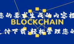 以下是根据您的要求生成