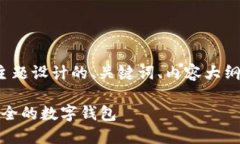 以下是为“极速钱包下载