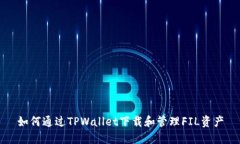 如何通过TPWallet下载和管理