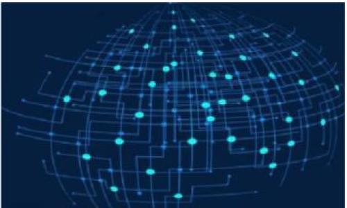   在tpwallet里挖矿靠谱吗？全部解析与深入分析 / 

 guanjianci tpwallet, 挖矿, 加密货币, 风险评估 /guanjianci 

### 内容主体大纲

1. **引言**
   - 挖矿的背景与意义
   - tpwallet的简介与功能

2. **tpwallet挖矿的基本原理**
   - 挖矿的定义
   - tpwallet的挖矿机制

3. **tpwallet挖矿的优势**
   - 便捷性与用户友好界面
   - 多种加密货币支持
   - 安全性与透明度

4. **tpwallet挖矿的风险**
   - 市场风险
   - 技术风险
   - 合规性与法律风险

5. **用户体验与社区反馈**
   - 用户评价与使用案例
   - 社区支持与发展前景

6. **如何安全地在tpwallet挖矿**
   - 风险管理与策略
   - 安全使用建议

7. **总结**
   - 对tpwallet挖矿的综合评价
   - 未来展望与建议

### 内容详细介绍

#### 引言

随着加密货币的普及，挖矿逐渐成为许多投资者关注的热点。其中，tpwallet作为一个新的数字钱包，因其独特的功能和用户友好的界面受到了广泛关注。那么，在tpwallet里挖矿到底靠谱吗？这将是我们需要深入探讨的问题。

在讨论tpwallet之前，我们首先要了解何为挖矿。挖矿是指通过计算机算力解决复杂算法，获取数字货币的过程。每次成功的挖矿会产生一定数量的加密货币，作为矿工的奖励。然而，这个过程涉及到诸多因素，如市场行情、技术配置、合规性等。

接下来，我们将深入分析tpwallet的相关功能及挖矿机制，评估其优势与风险，并探讨用户体验与社区反馈，帮助用户更好地理解在tpwallet中挖矿的可行性。

#### tpwallet挖矿的基本原理

挖矿的定义
挖矿是区块链网络中至关重要的组成部分，矿工通过处理交易、验证区块和维护网络的安全性，获得加密货币作为报酬。挖矿的本质是通过耗费计算资源来确保网络的正常运作。

tpwallet的挖矿机制
tpwallet提供了一种简化的挖矿机制，用户可以通过在平台上存入一定的资产作为质押，进而参与区块的验证与生成。tpwallet支持多种加密货币的挖矿，例如比特币、以太坊等，用户可以根据个人喜好选择相应的币种进行挖矿。在这一过程中，tpwallet会依据用户的资产总量及其持有时间来分配挖矿的收益。

#### tpwallet挖矿的优势

便捷性与用户友好界面
tpwallet以其简洁直观的界面受到用户好评。无论是新手还是有经验的矿工，都可以轻松找到所需的功能。同时，tpwallet还提供详细的使用教程，帮助用户快速上手。

多种加密货币支持
tpwallet支持多种主流加密货币的挖矿，这使得用户在选择时有了更多的灵活性。用户可以根据市场动态调整自己的投资策略，以实现更高的收益。

安全性与透明度
tpwallet在安全性上采取了多重保护措施，包括两步验证、加密存储、实时监控等，大大降低了用户资产被盗的风险。此外，tpwallet还定期公布挖矿收益与费用，确保透明度，让用户对其投资有更清晰的了解。

#### tpwallet挖矿的风险

市场风险
挖矿与投资密切相关，而加密货币市场本身波动性极大，价格的不确定性可能导致用户在挖矿过程中面临巨大风险。用户在选择参与挖矿之前，须对市场情况有充分的了解。

技术风险
虽然tpwallet在技术上提供了较高的安全保障，但仍然不能排除技术故障或漏洞的可能性。用户需要定期备份自己的钱包数据，并关注相关的安全提示，以免遭受损失。

合规性与法律风险
加密货币的政策环境在各国仍在变化，某些地区的法律法规可能对挖矿活动产生影响。用户需了解当地的法律法规，确保自己的挖矿行为合法合规，以避免未来可能面临的法律风险。

#### 用户体验与社区反馈

用户评价与使用案例
tpwallet的用户群体日益扩大，社区内积极分享各自的挖矿经历。许多用户表示，在tpwallet里进行挖矿不仅赚取了收益，还享受到了平台提供的多项增值服务。

社区支持与发展前景
tpwallet的开发团队活跃于社区中，积极听取用户反馈并不断推出新功能。社区的支持为tpwallet的发展提供了良好的基础，未来的发展前景乐观。

#### 如何安全地在tpwallet挖矿

风险管理与策略
在挖矿过程中，用户应合理分配资金，不要将所有本金投入挖矿。同时，制定清晰的退出策略，以应对市场的波动，防止重大损失。

安全使用建议
用户在使用tpwallet进行挖矿时，务必定期更改密码，并启用双重验证。此外，建议将大额资产转移到冷钱包中进行长期保存，以增加安全性。

#### 总结

综合来看，tpwallet为用户提供了一个便捷且相对安全的挖矿平台，但市场风险、技术风险和法律风险仍然存在。在决定是否在tpwallet挖矿之前，用户需对自身的风险承受能力进行评估，并做好相应的风险管理。

未来，随着越来越多的用户加入TPWallet，挖矿的生态系统会越来越完善，吸纳的用户和资金也将不断增加，值得期待。

### 相关问题

1. 在tpwallet挖矿是否需要特定设备？
2. tpwallet的手续费是如何计算的？
3. 如何提高在tpwallet挖矿的收益？
4. tpwallet如何保障用户资产安全？
5. 有哪些挖矿策略适合在tpwallet使用？
6. tpwallet的未来发展趋势是什么？

接下来，我们将逐个问题详细介绍。