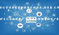 tiaoti如何解决TPWallet余额禁止观察的问题/tiaotiT