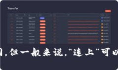 “tpwallet连上”的翻译可以是“Connecting to tpwall