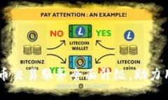 TPWallet法币交易服务全面升级，助力用户便捷交易